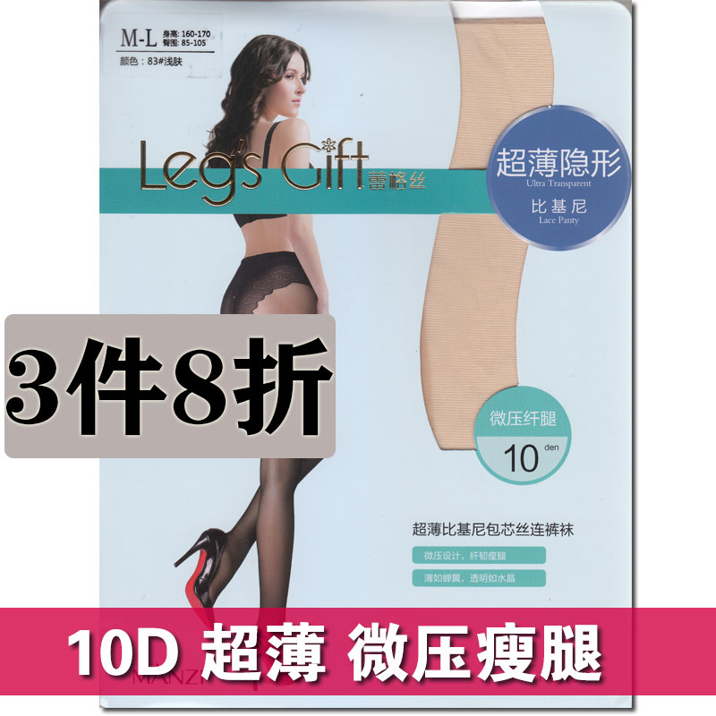 曼姿包芯丝比基尼微压显瘦连裤袜