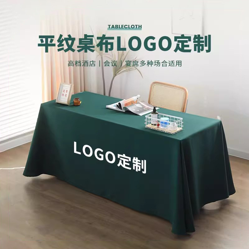 桌布印logo长方形印字地推罗韩图片