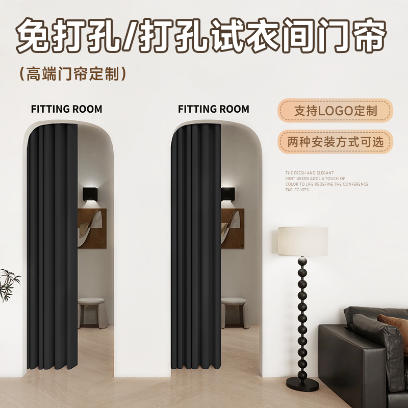 服装店试衣间门帘定制店铺商用门帘更衣室美容院帘子隔断帘窗帘