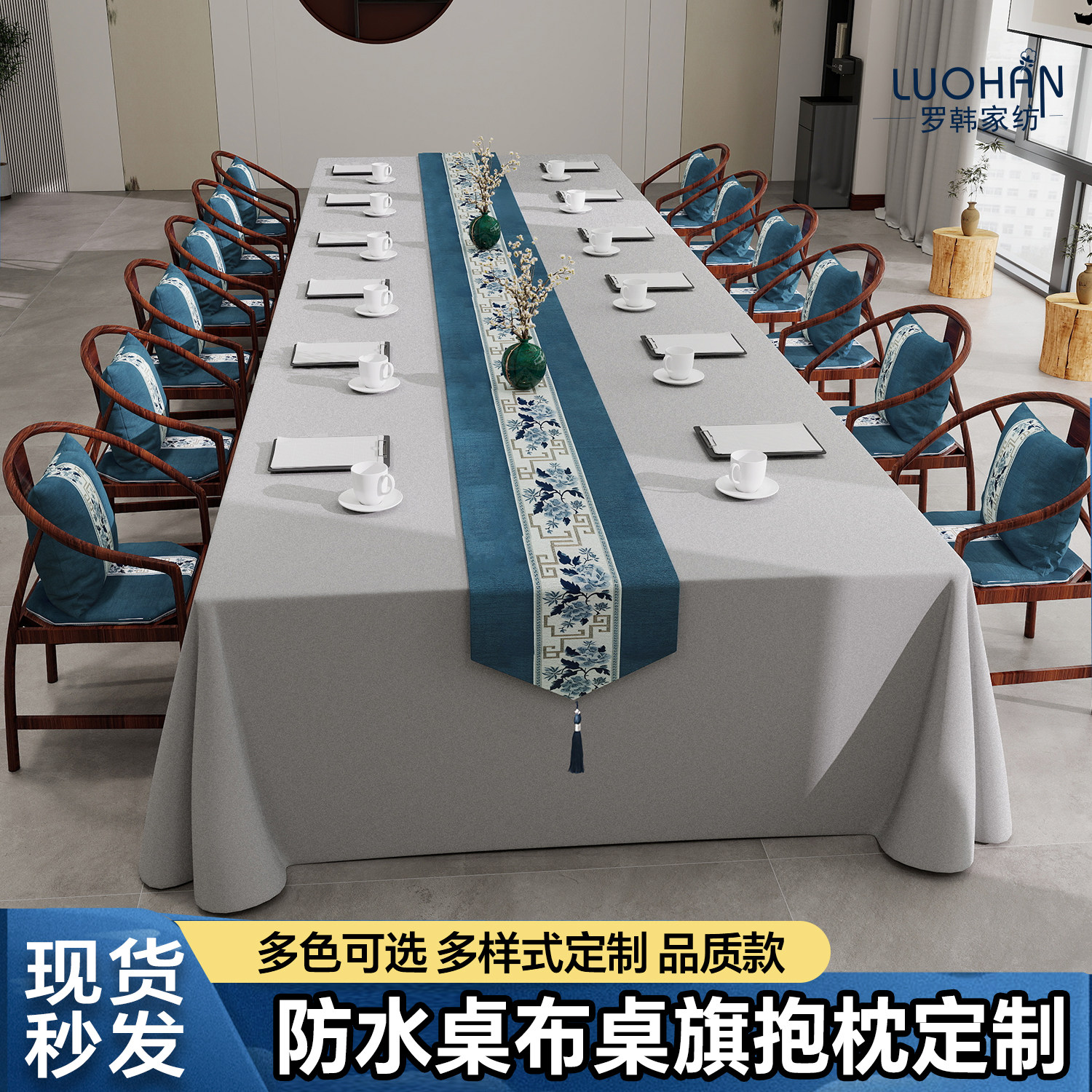 会议桌布商务展会长方形防水高级感台布餐桌茶桌通用提花长条桌旗,居家布艺,桌布,淘宝优惠券,粉丝福利购,淘宝优惠卷