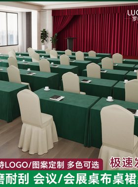 会议室桌布绒布酒店签到台长条桌桌布办公展会高级感墨绿色台布