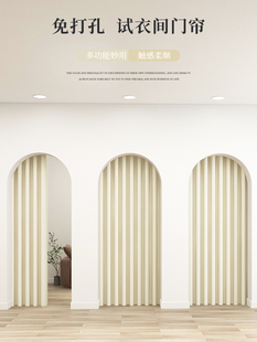 采购产品高端男女更衣室门帘,商场拱形门,服装店试衣间门帘,商