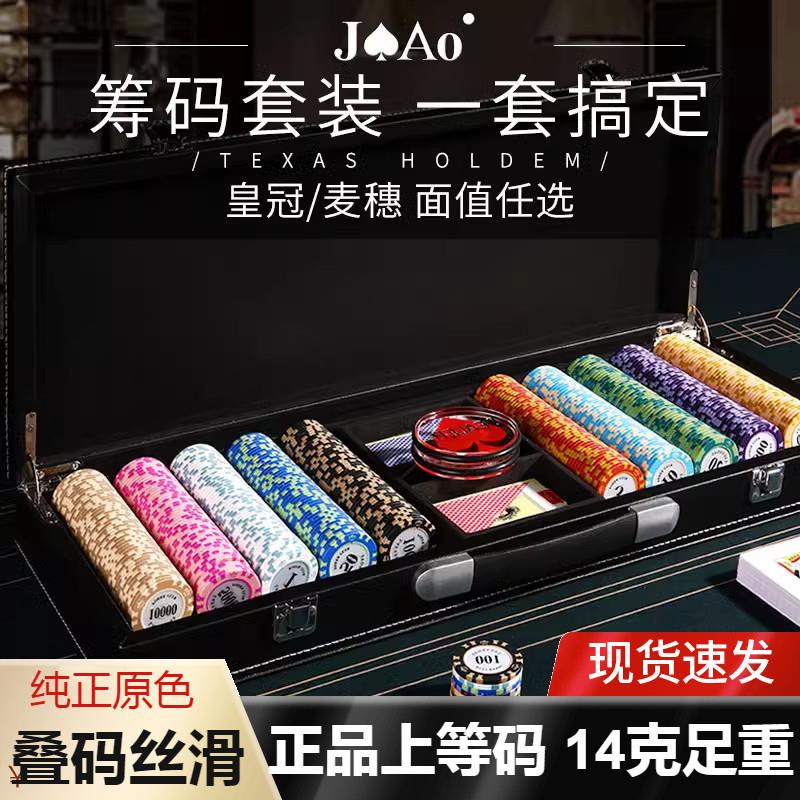 德州扑克筹码套装全套德扑扑克牌桌游棋牌室专用筹码币无面值桌布
