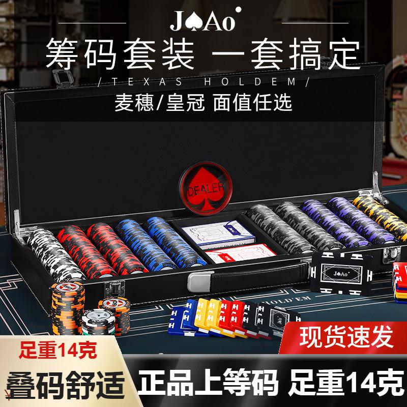 德州扑克筹码套装无面值扑克牌桌游棋牌室专用筹码币桌布德扑全套