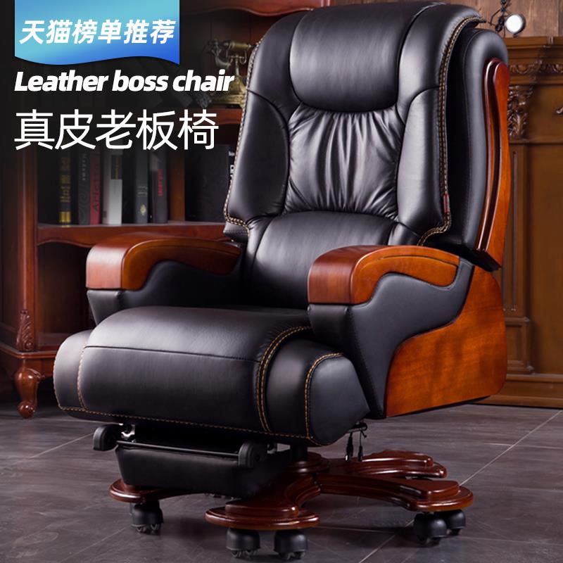 利福隆真皮老板椅辦公室商務(wù)大班椅辦公椅子可躺轉(zhuǎn)椅家用電腦椅