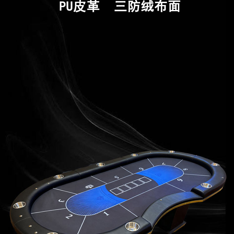 德州扑克桌高档套装布可图片