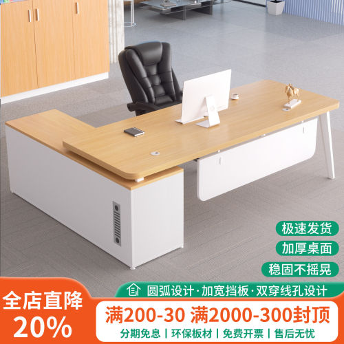 办公桌老板室轻奢高级感