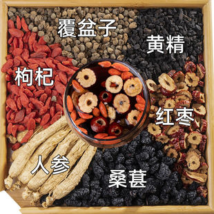 人参五宝茶红枣枸杞桑葚黄精组合茶覆盆子秋冬茶独立小包装袋用茶