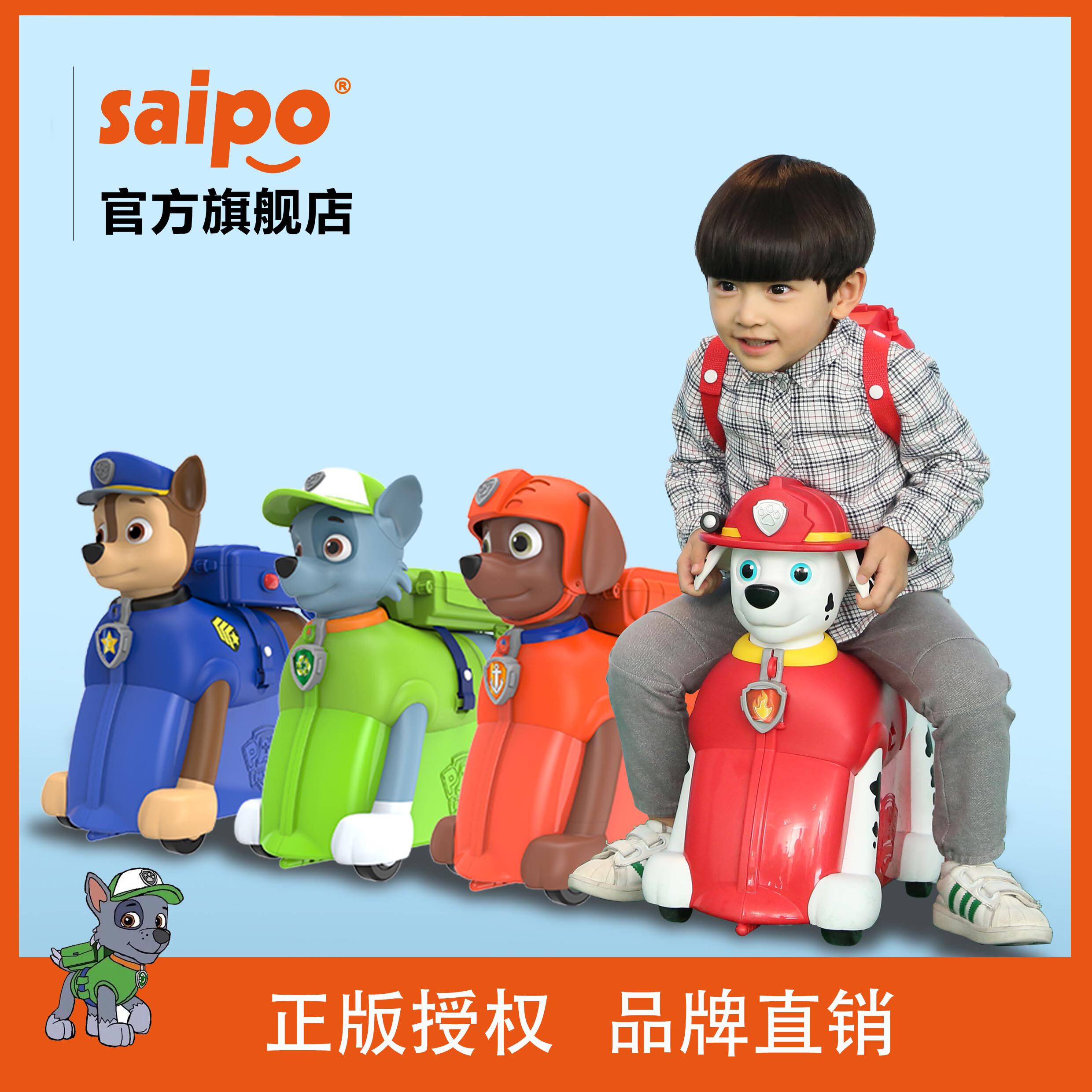 saipo骑行旅行箱品牌直销