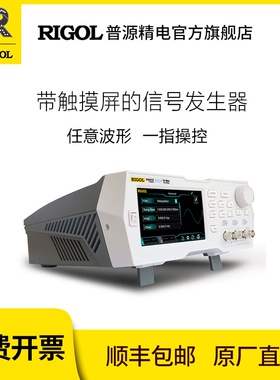 普源函数任意波形发生器信号发生器DG811/812/821/822/831/832