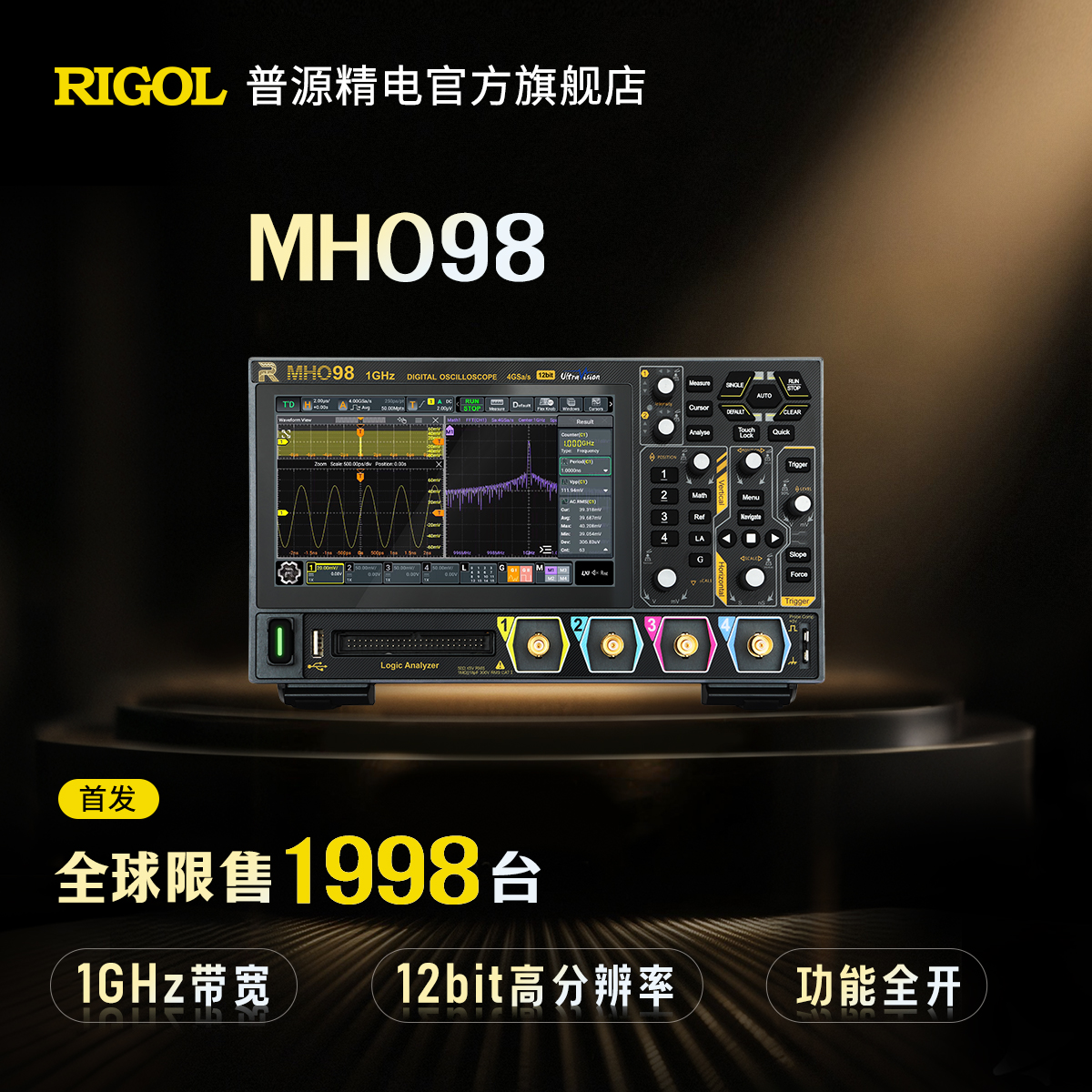 【新品】RIGOL普源数字示波器MHO98/934/MHO954/MHO984四通道