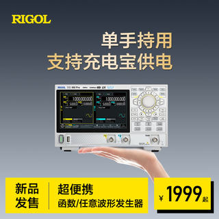 普源RIGOL函数任意波发生器DG821/822/852 Pro