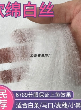 1指单层捕小鱼网沉网沾白条丝网渔网粘网浮网56789分挂子麦穗鲫鱼