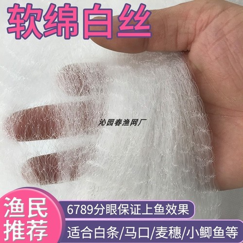 细丝单层小鱼网1指沾白条沉网浮