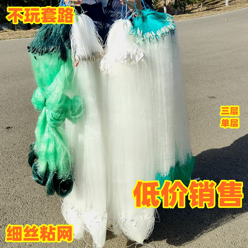 粘鱼网三层单层沉网浮网白条鲫鱼