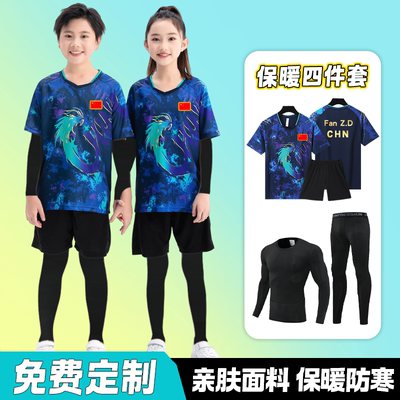 乒乓球服运动套装队大赛服男女儿童奥夏运会队服定制训练服秋