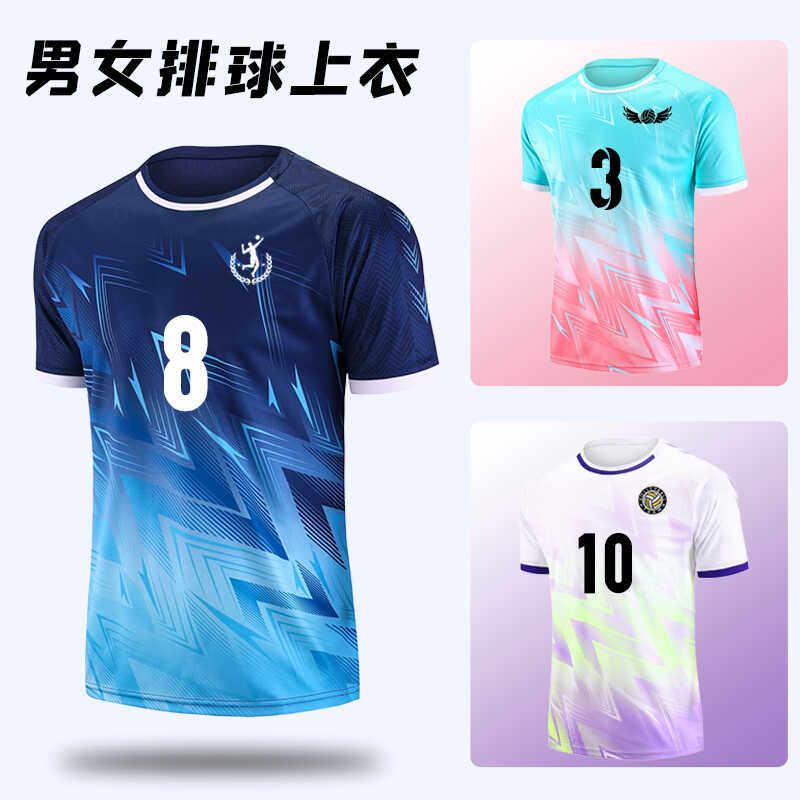 训练男女款速干乒乓比赛排球上衣图片