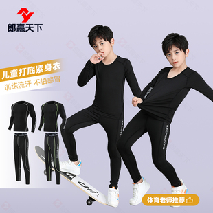 儿童篮球服打底紧身衣男童内搭速干衣秋冬体能运动羽毛球训练套装