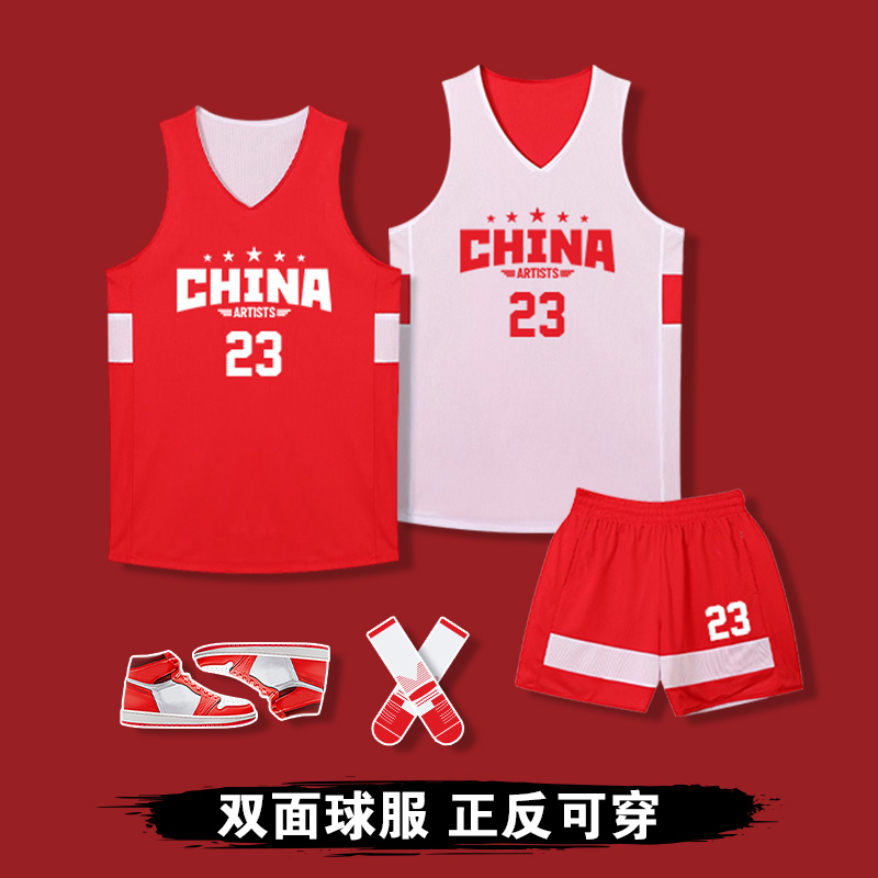 中国红白双面篮球服套装两面穿正反定制男女球衣比赛训练队服团购