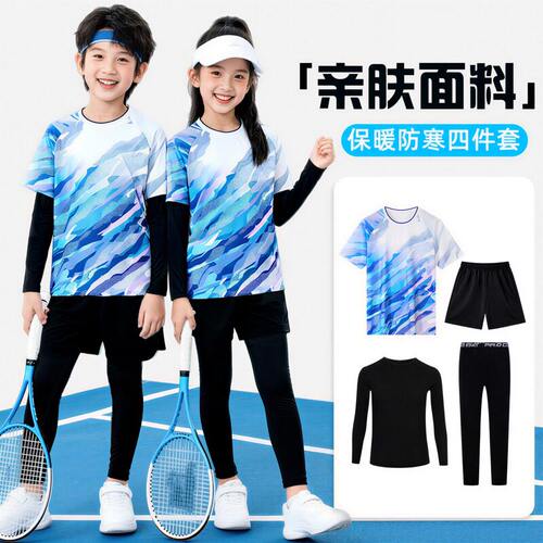 儿童羽毛球服秋冬紧身衣四件套乒乓球训练服运动套装比赛队服定制