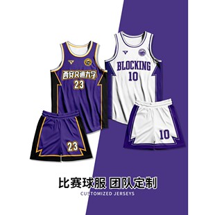 新款美式篮球服套装男定制大学生团队速干村BA球衣运动训练比赛服