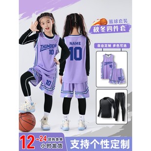 儿童篮球服套装男童定制小学生女童篮球四件套训练比赛队服印字号