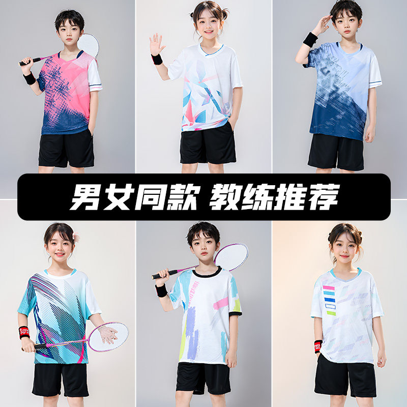 儿童羽毛球服运动套装男童女孩小学生乒乓球服夏比赛服训练服定制