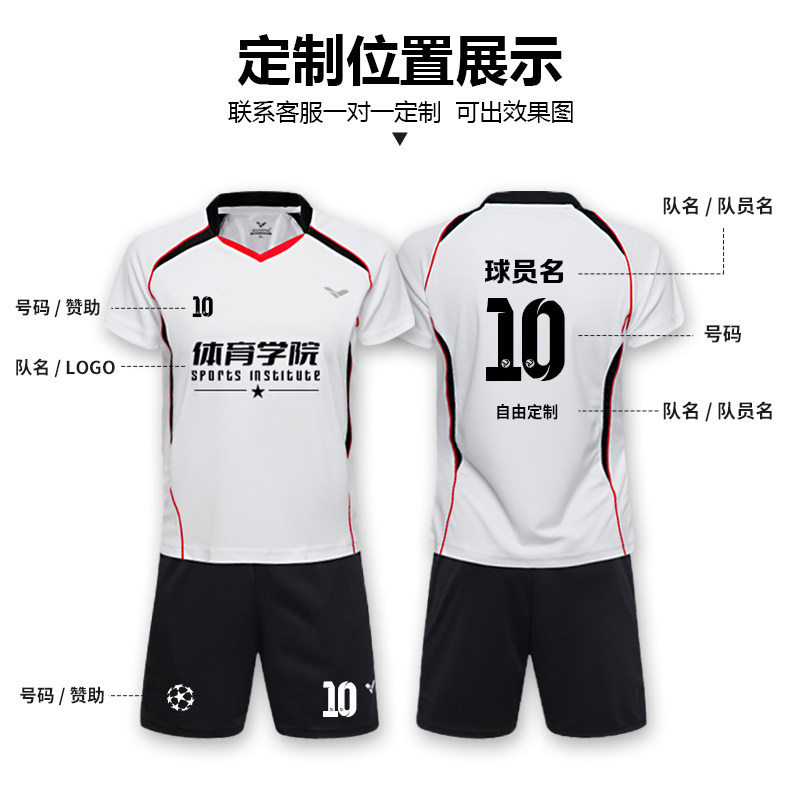 2024新款排球服定制队男气排球服图片