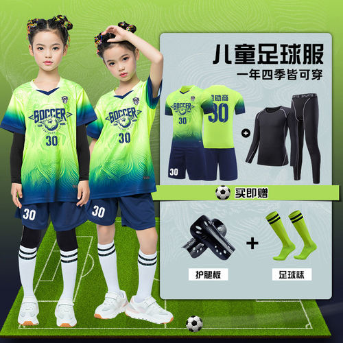 儿童足球服套装男童女生夏季学生训练服比赛队服定制足球运动球衣