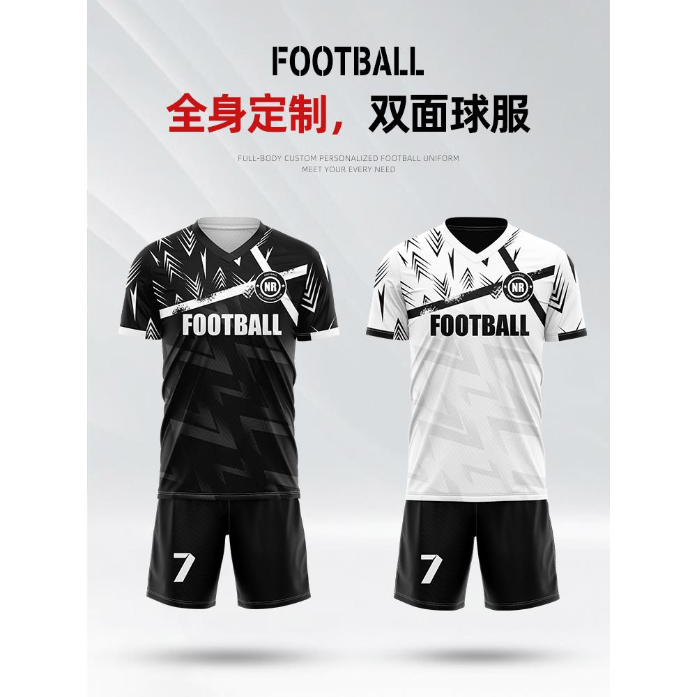 双面足球服套装男定制比赛队服女生短袖运动训练服夏季全身印球衣
