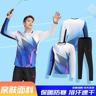 新款秋冬羽毛球服男女款上衣速干乒乓球长袖儿童排球服定制训练服