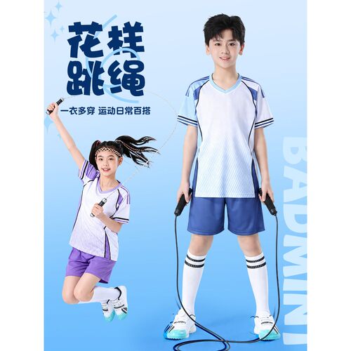 儿童花样跳绳服套装定制男女童小学生乒乓羽毛球比赛训练运动队服