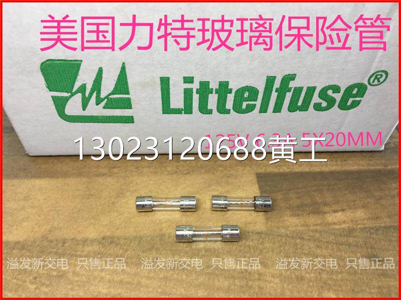 3mxp 6.3a 125v色环保险管 保险丝5x20