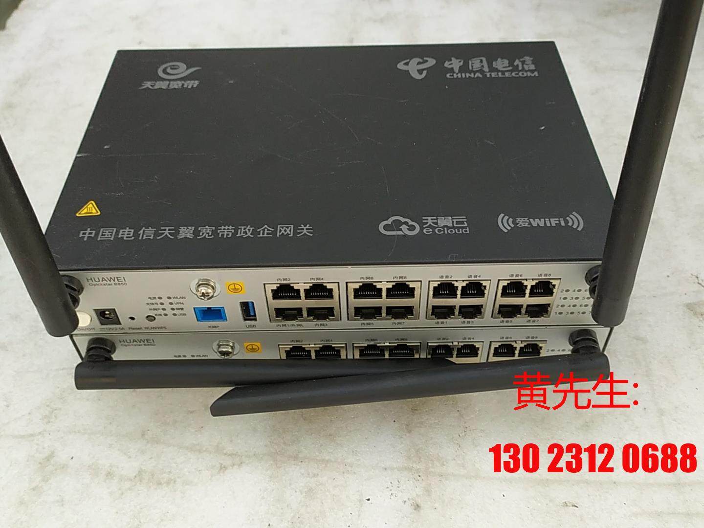 华为 b850-8e8p 10g万兆epon光纤设备onu议价