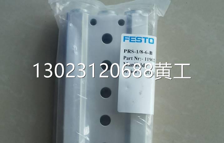 FESTO正品PRS-1/8-6-B 11902 PRS-1/8-5B 11901 PRS-1/8-4B 11900 家居饰品 饰品盒 原图主图