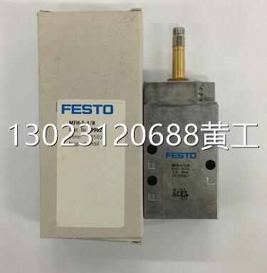 FESTO MFH-3-5-1/8-1/4 7802 9982 9964议价