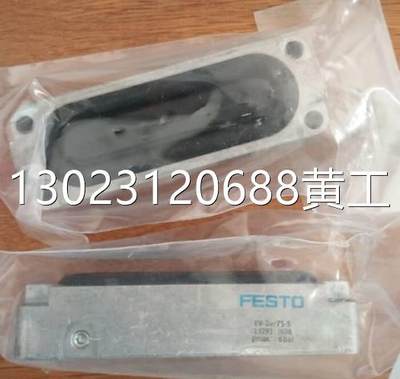 FESTO EV-20/75-5 13291 13289 13290 13292 13293议价