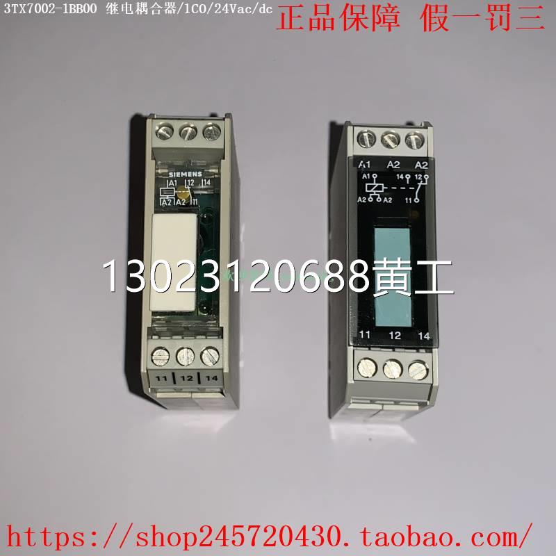 3TX7002-1BB00 3TX7002-1BF00/1FB02 3RQ2000-1CW01西门子继电器