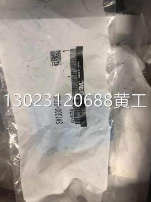 SMC正品现货SV1300-5FUD SV1B00-5FUD议价