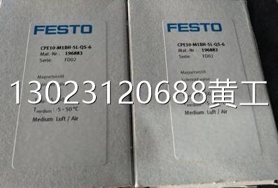 FESTO VDMA-24345-DA/DB-2议价 3C数码配件 USB摆设品/装饰品 原图主图