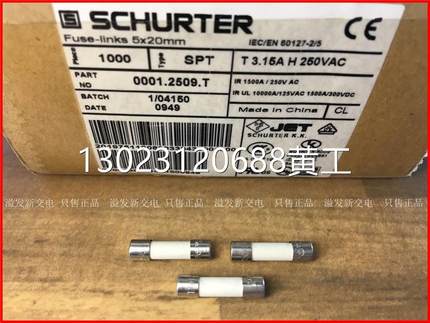 瑞士SCHURTER舒特 T 3.15A H 250V 进口发烧保险管 5X20 保险丝议