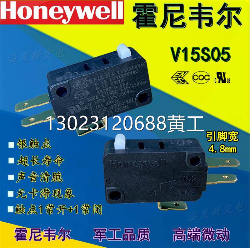 honeywell霍尼韦尔微动开关v15s05超轻力度5a 燃气热水器风压开关