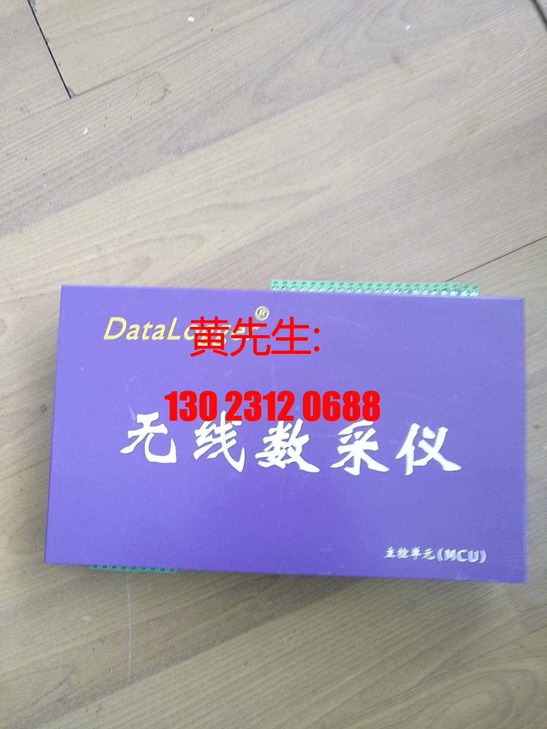 DataLogger无线数采仪，主控单元（MCU），实物拍摄议价