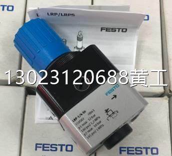 FESTO LRP-1/4-10 159502 LRP-1/4-4 159501议价