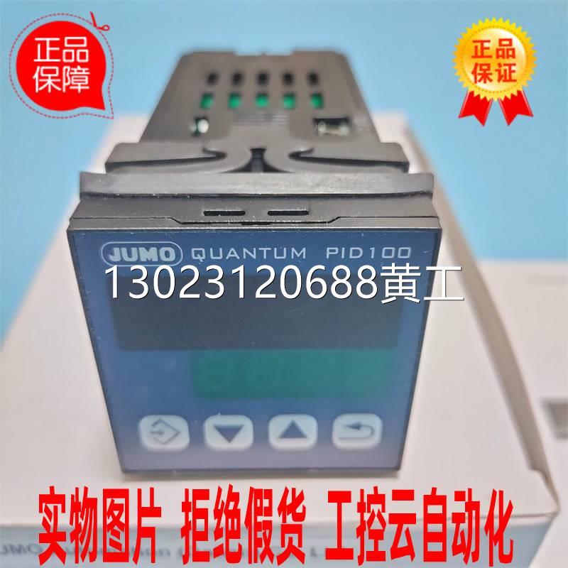 全新原装JUMO久茂702021/9-1000-23温控器PID100实物拍摄现货直发