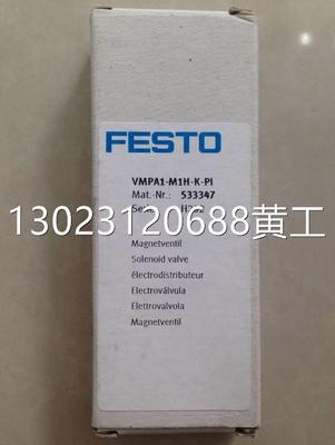 FESTO全新原装VMPA1-M1H-K-PI 533347 533354 533198议价