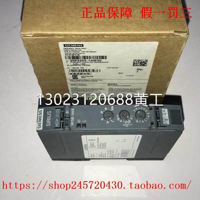 3RP2505-1AW30 3RP2505-2AW30 西门子时间继电器 0.05s-100h议价