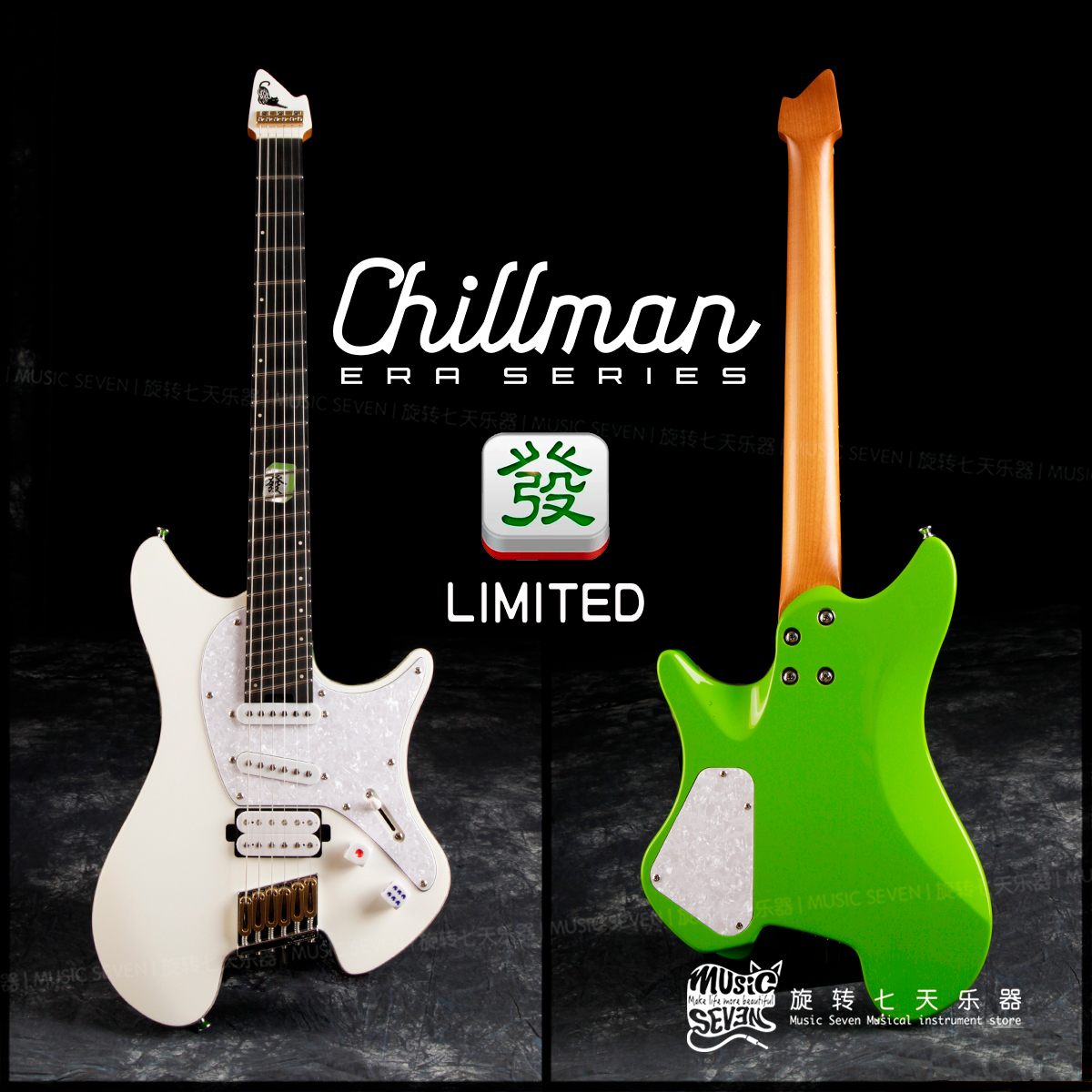 Chillman 2024 LTD 麻将&发财 新年限量款 小吉他