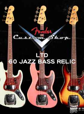 Fender Customshop Ltd 60 Jazz Bass Relic 做旧款 美产 电贝司