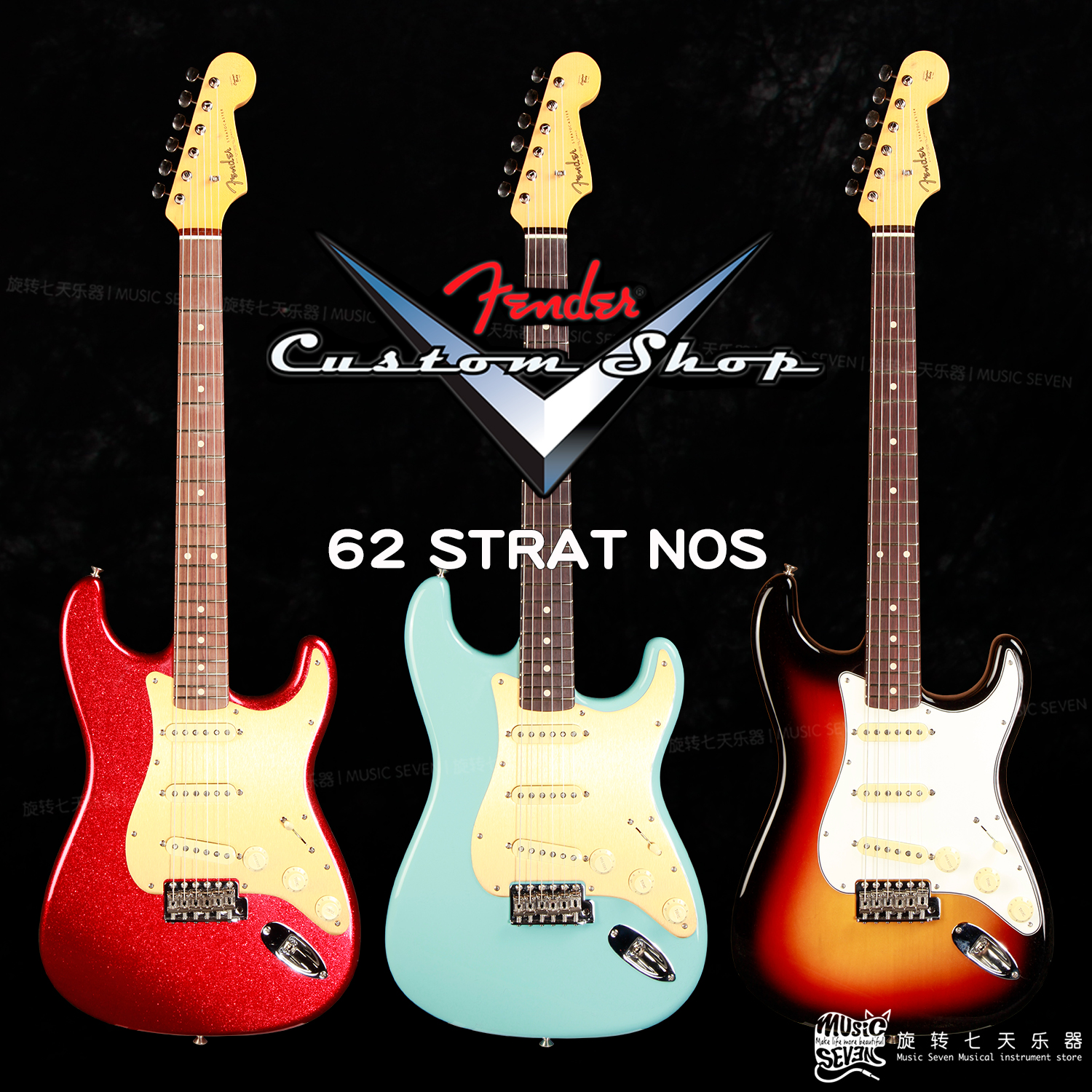 旋七定制 Fender Customshop 62 Strat NOS 美产 电吉他